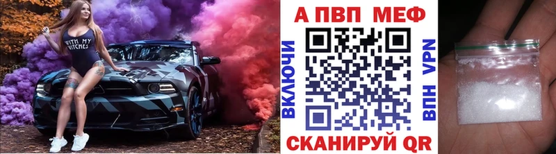 Купить наркотики Калачинск Гашиш  A-PVP  Мефедрон 