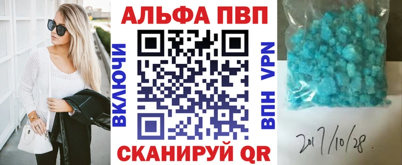 продажа наркотиков  Калачинск  мега вход  A-PVP крисы CK 