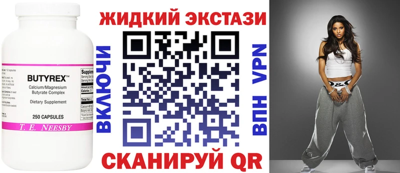 Бутират Butirat  Калачинск 