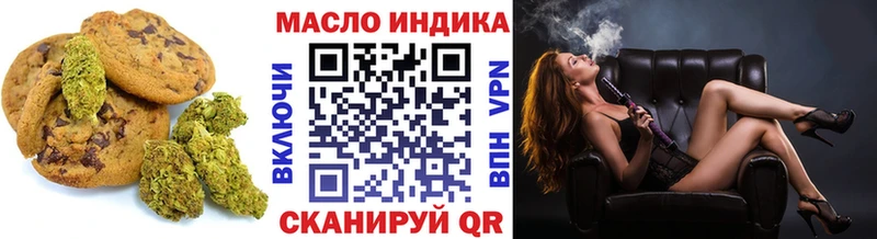 магазин наркотиков Калачинск Печенье с ТГК конопля