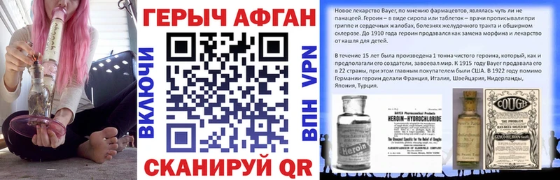 ГЕРОИН афганец  хочу наркоту  Калачинск 