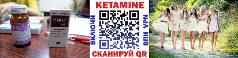 КЕТАМИН ketamine  магазин    MEGA как зайти  Калачинск 